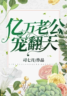 Billionaire Husband Dotes on Her