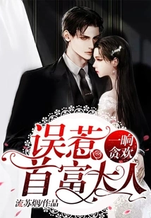 A Moment of Greed: Accidentally Offending the Richest Man