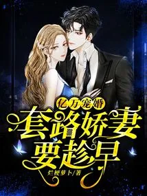 Marriage Worth Billions of Dollars: the Spoiled Wife Should Do it as Soon as Possible