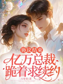 The Agreement Ended, and the Billionaire Ceo Knelt Down and Begged for Contract Renewal