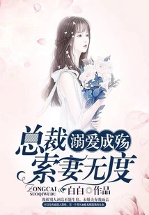 Pampering Leads to Ruin: Ceo Asks for His Wife Excessively