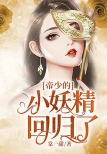 The Emperor's Little Goblin is Back