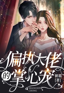 The Pet of the Paranoid Boss