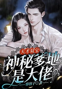 Genius Twins: Mysterious Daddy is the Boss