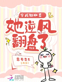 After Dressing Like a Fool, She Made a Comeback Against the Wind