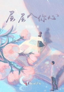 Enter Your Heart Layer by Layer