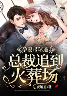 Pregnant Wife Ran Away with Ball, Ceo Chased Her to the Crematorium