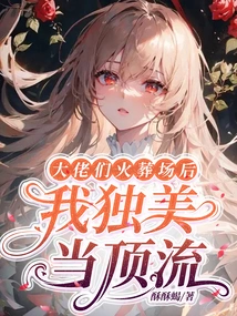 After the Big Guys' Crematorium, I Am the Most Beautiful Person