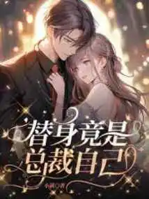 The Substitute Turned Out to Be the Ceo Himself