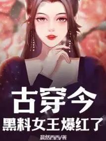 Past and Present: the Queen of Black Material Becomes Famous!