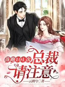 Lost 101 Times: President, Please Pay Attention