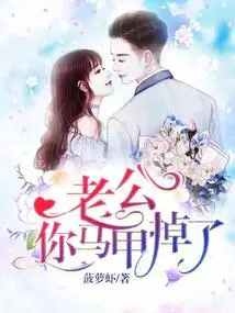 Husband, Your Vest Has Fallen Off!