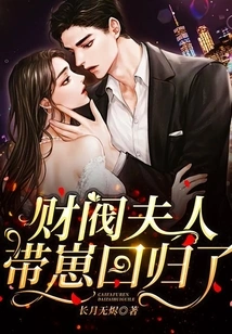 The Chaebol Wife Returns with Her Cubs