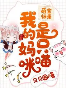 The Cute Baby is Back: My Mommy is a Cat