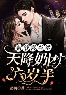 Mr. Feng is Happy to Be a Father, and the Baby is Six and a Half Years Old