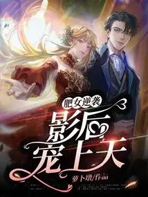 Fat Girl Counterattacks: the Movie Queen is Loved by the Heavens