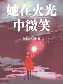 She Smiles in the Firelight