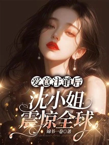 After Canceling Her Love, Ms. Shen Shocked the World