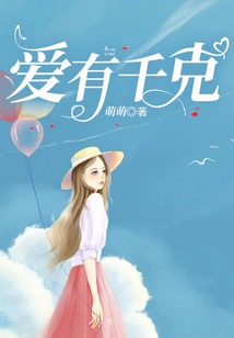 Love Weighs a Kilogram