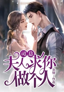 Mr. Si, Madam, Please Be a Human Being