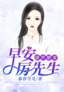 The Best Wedding Favor: Good Morning, Mr. Li