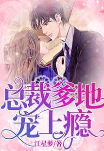 President Daddy is Addicted to Pampering