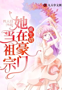 After Rebirth, She Became the Ancestor of a Wealthy Family