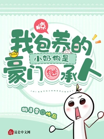 Shock! the Little Puppy I Kept is the Heir to a Wealthy Family