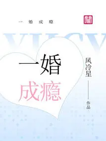 One Marriage Addiction