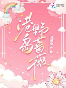 Hong Kong Island Rose