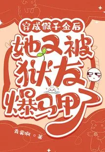 After Dressing up as a Fake Daughter, Her Vest Was Ripped Off by a Fellow Inmate