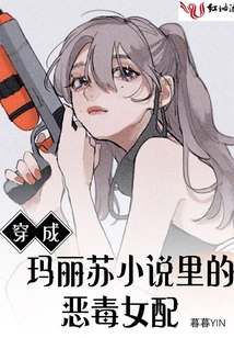 Dress up as the Vicious Female Counterpart in a Mary Sue Novel