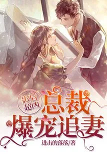 The Movie Queen is Super Fierce: the Ceo is so Doting on His Wife That He Chases Her