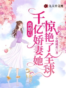 After the Divorce, She Became the Billionaire Wife Who Shocked the World!