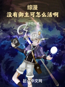 Comprehensive Comics: How Can We Live Without a Master?