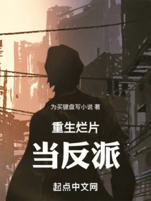 Reborn as a Villain in a Bad Movie