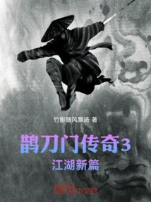 The Legend of Magpie Sword 3: a New Chapter in Jianghu