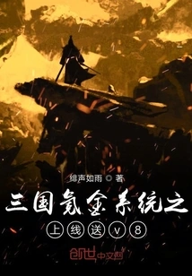 The Three Kingdoms Krypton Gold System Will Give You V8 When it Goes Online