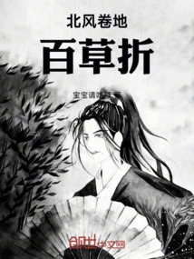 The North Wind Blows and the Grass Breaks