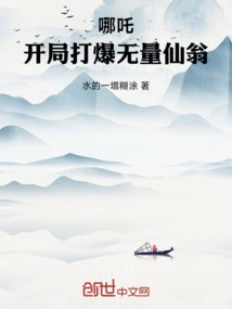 Nezha: Defeat the Infinite Immortals at the Beginning