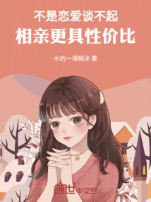 It's Not That Love is Unaffordable, Blind Date is More Cost-effective