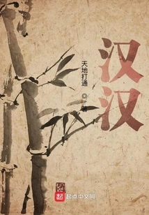 A Piece of Jane Named Han