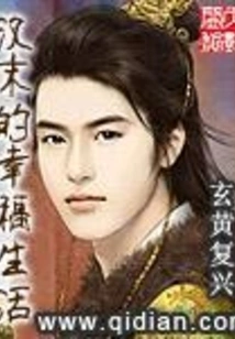 Happy Life in the Late Han Dynasty