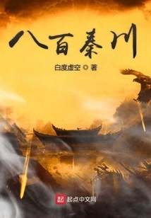 Eight Hundred Qinchuan