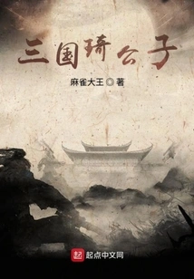 Prince Qi of the Three Kingdoms