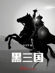 Black Three Kingdoms