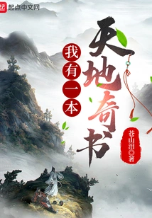 I Have a Wonderful Book About Heaven and Earth