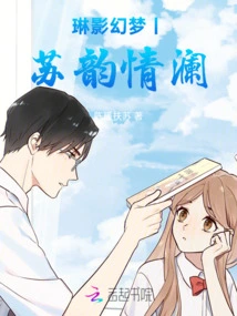 Lin Ying Huan Meng Su Yun Qinglan