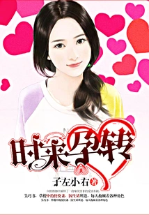 It's Time to Get Pregnant