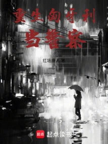 Reborn as a Police Officer in Hungary